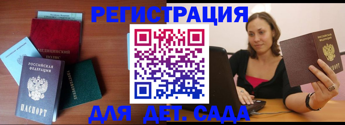 временная регистрация гарантия в Рыбинске